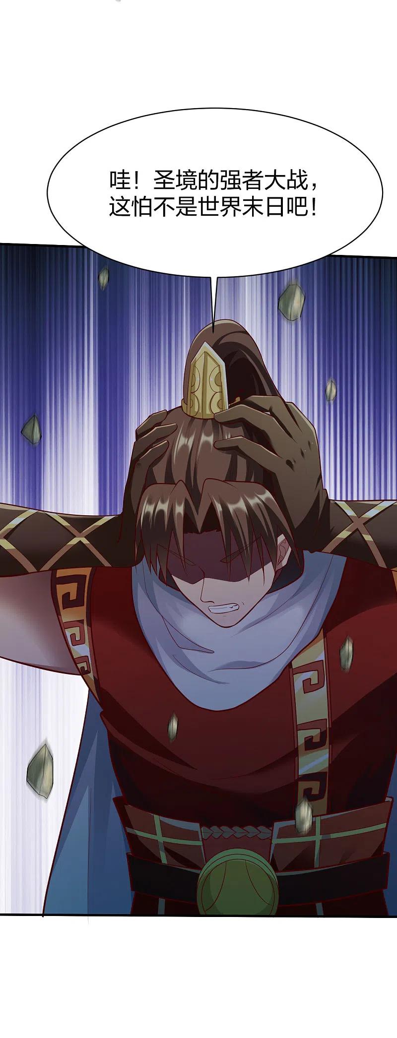 战鼎282话 灭世之威