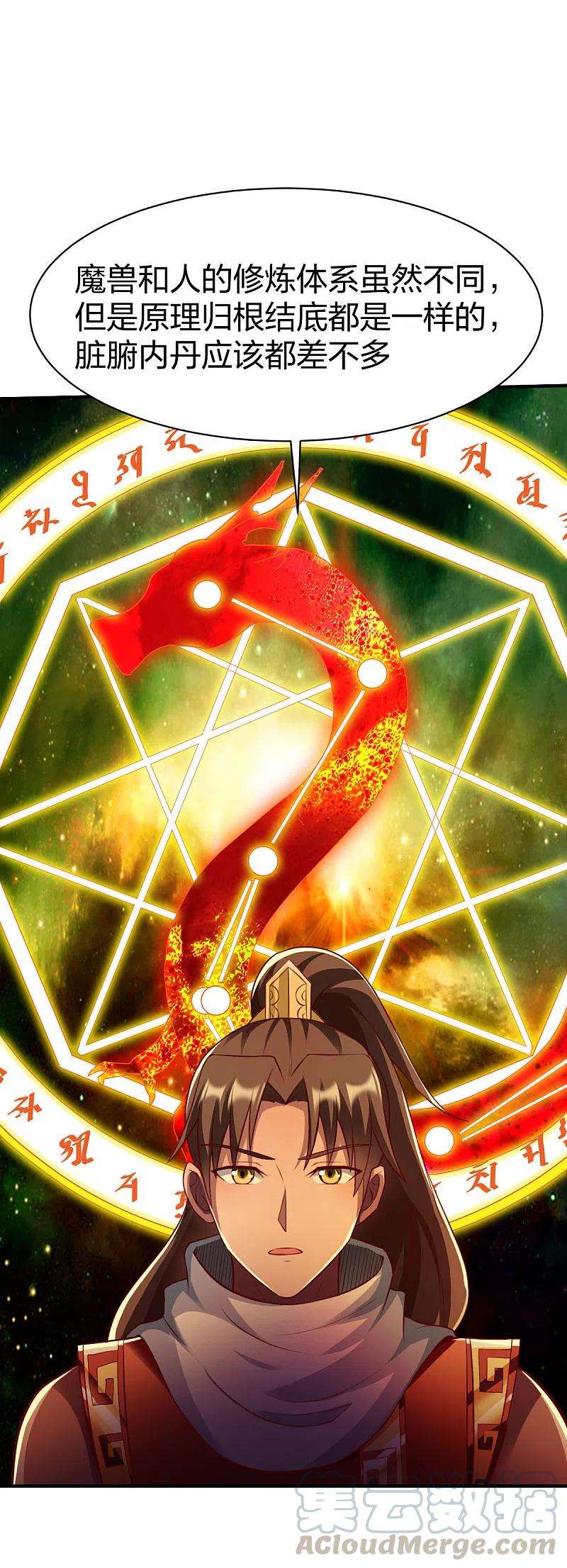 战鼎282话 灭世之威