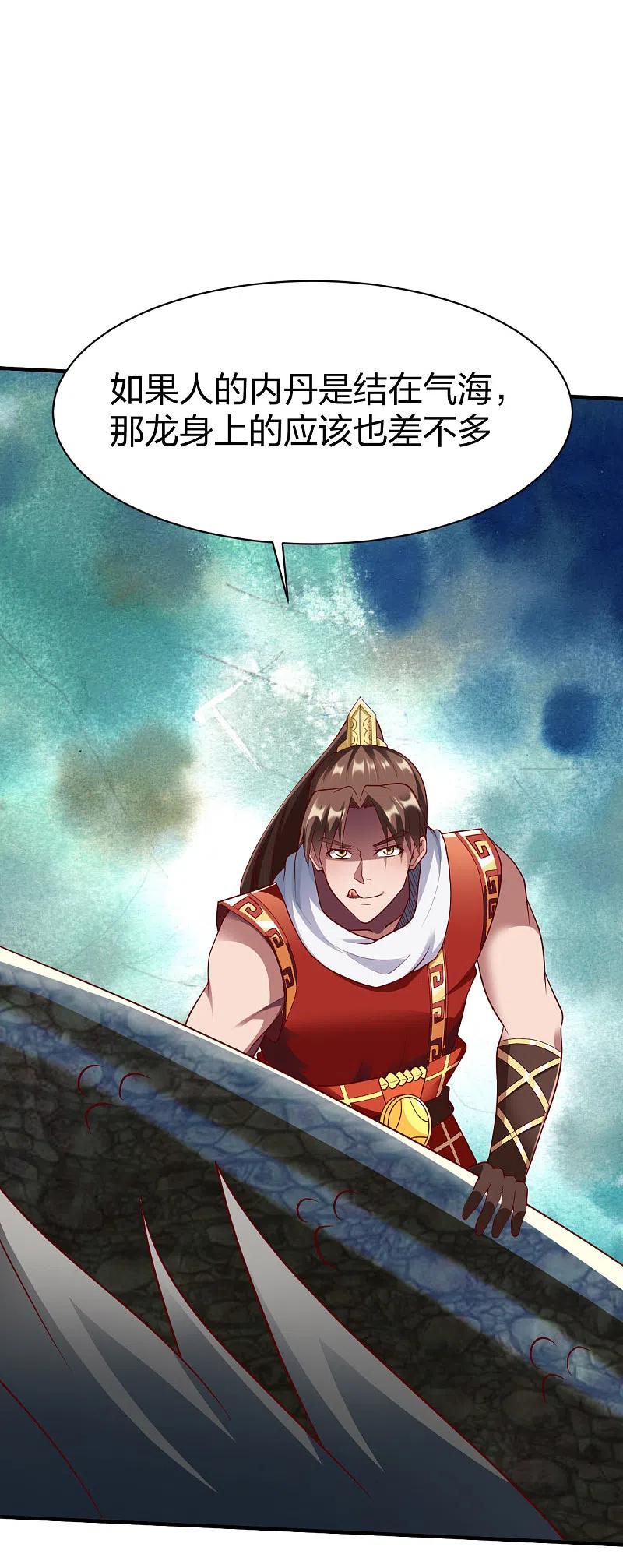 战鼎282话 灭世之威