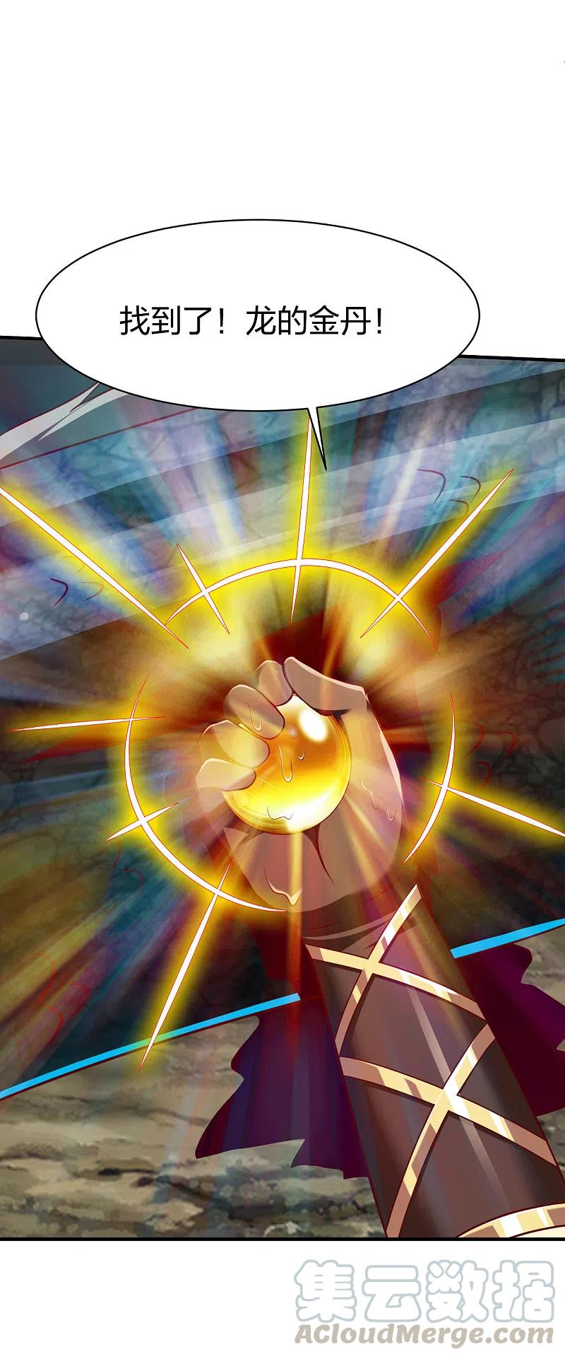 战鼎282话 灭世之威