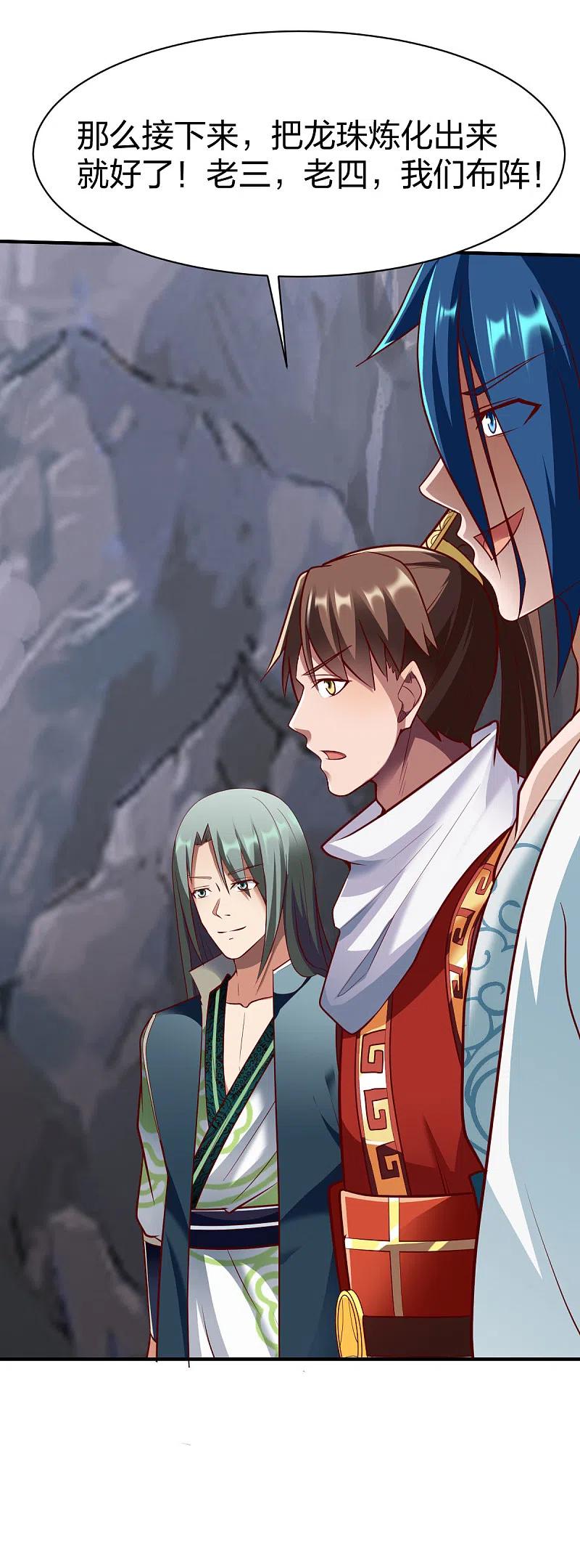 战鼎282话 灭世之威