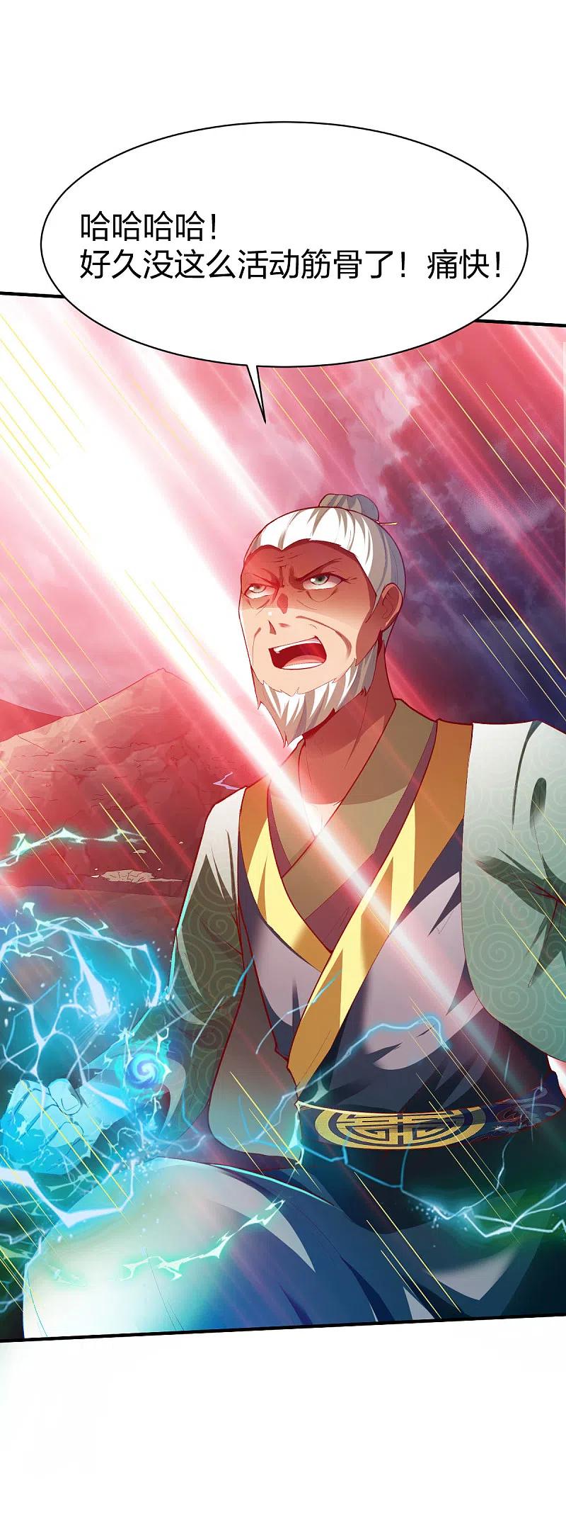 战鼎282话 灭世之威