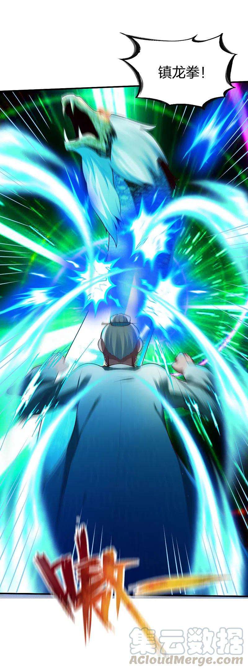 战鼎282话 灭世之威