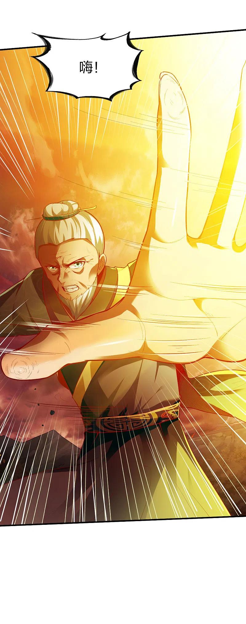 战鼎282话 灭世之威