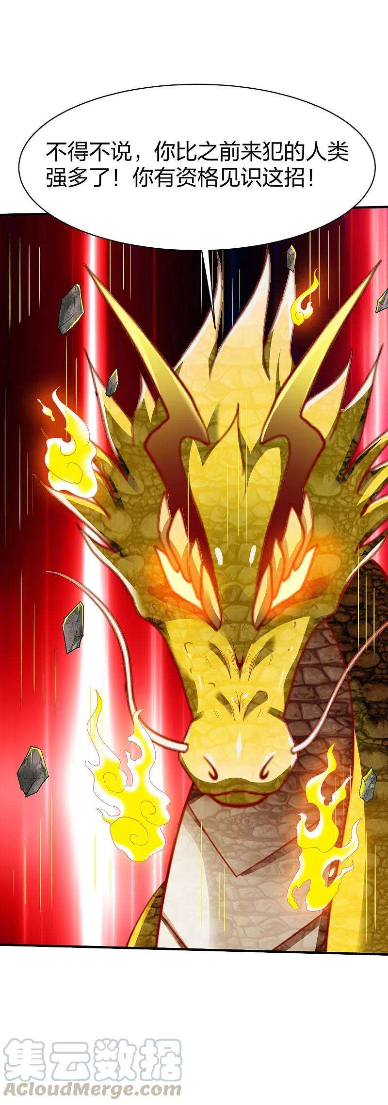 战鼎282话 灭世之威