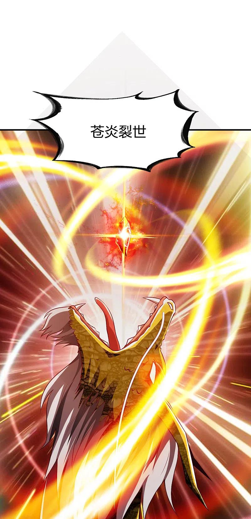 战鼎282话 灭世之威