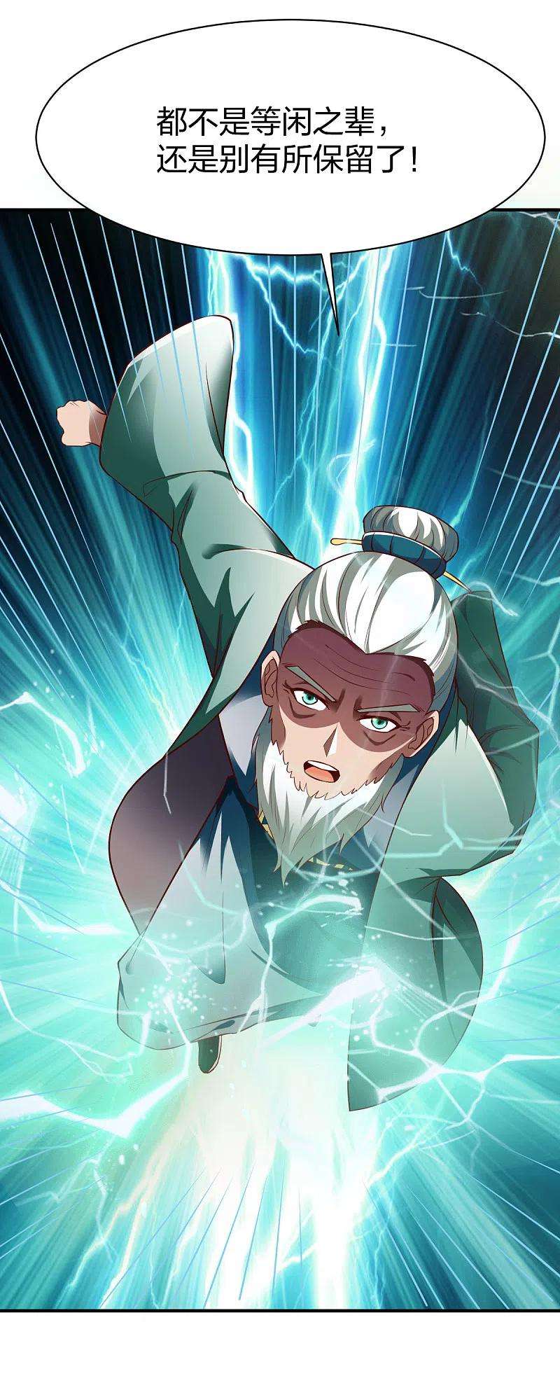 战鼎282话 灭世之威