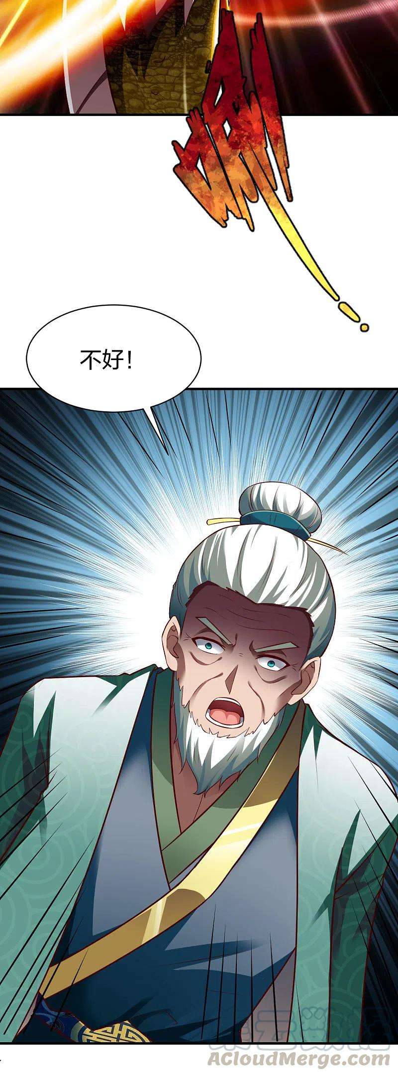 战鼎282话 灭世之威