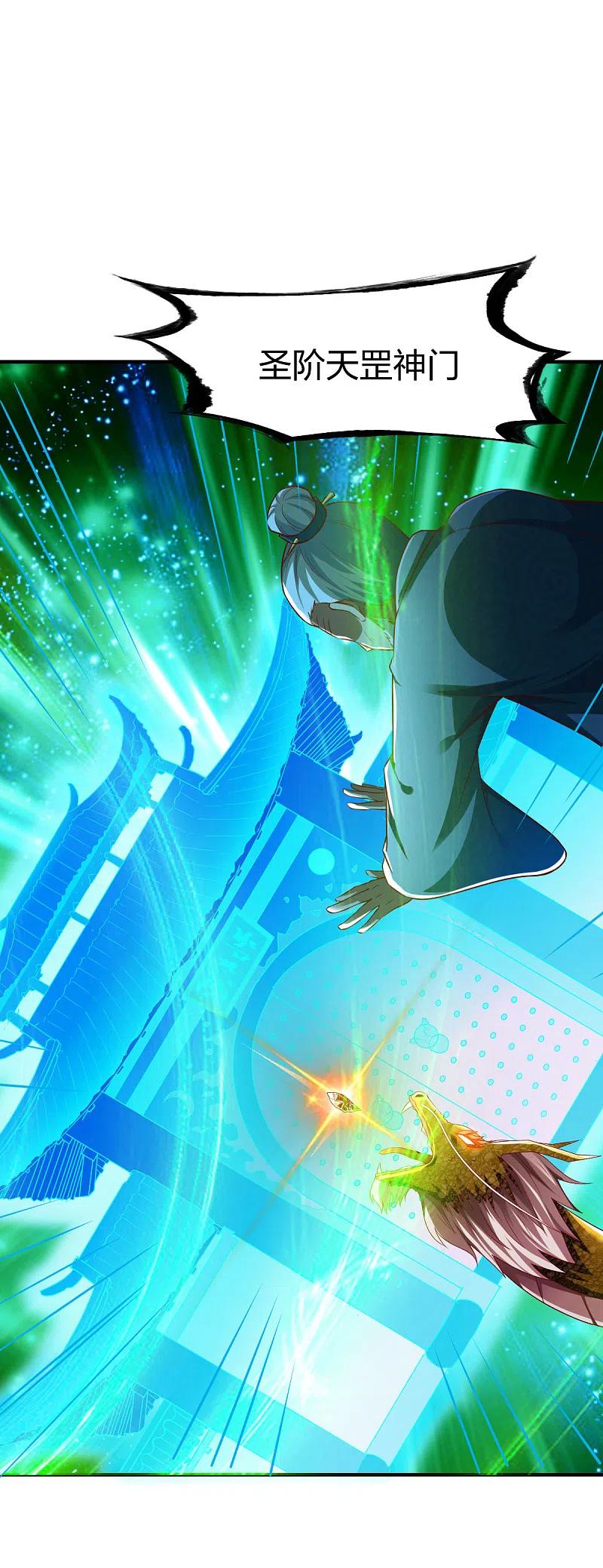 战鼎282话 灭世之威