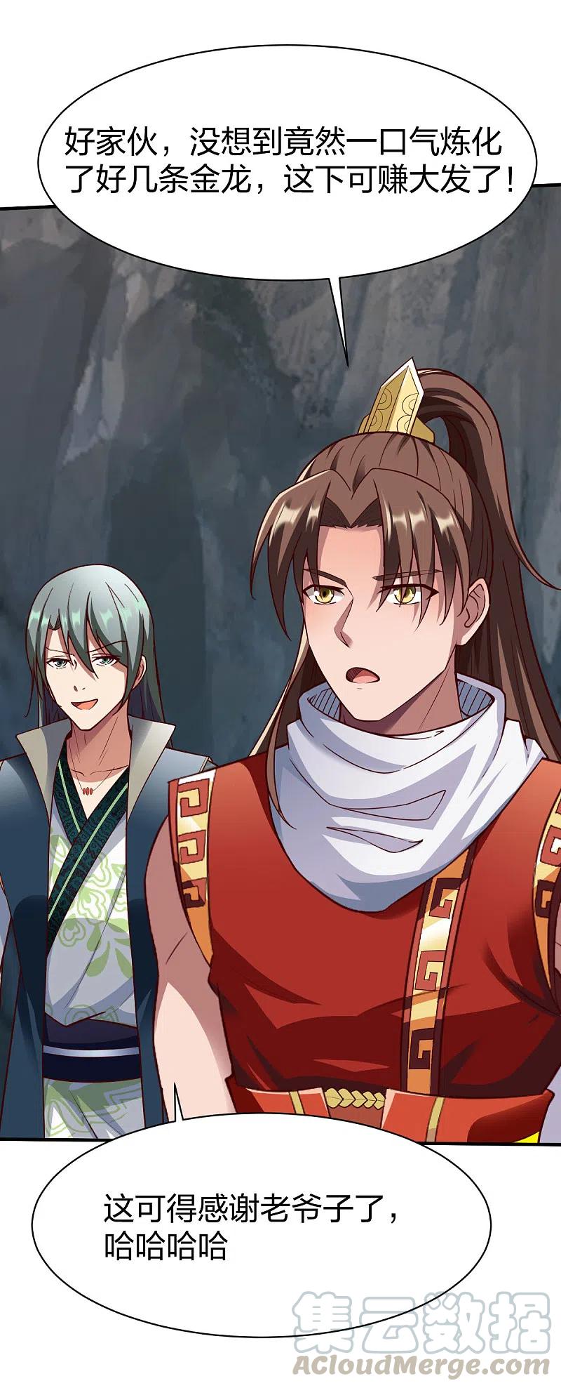 战鼎282话 灭世之威