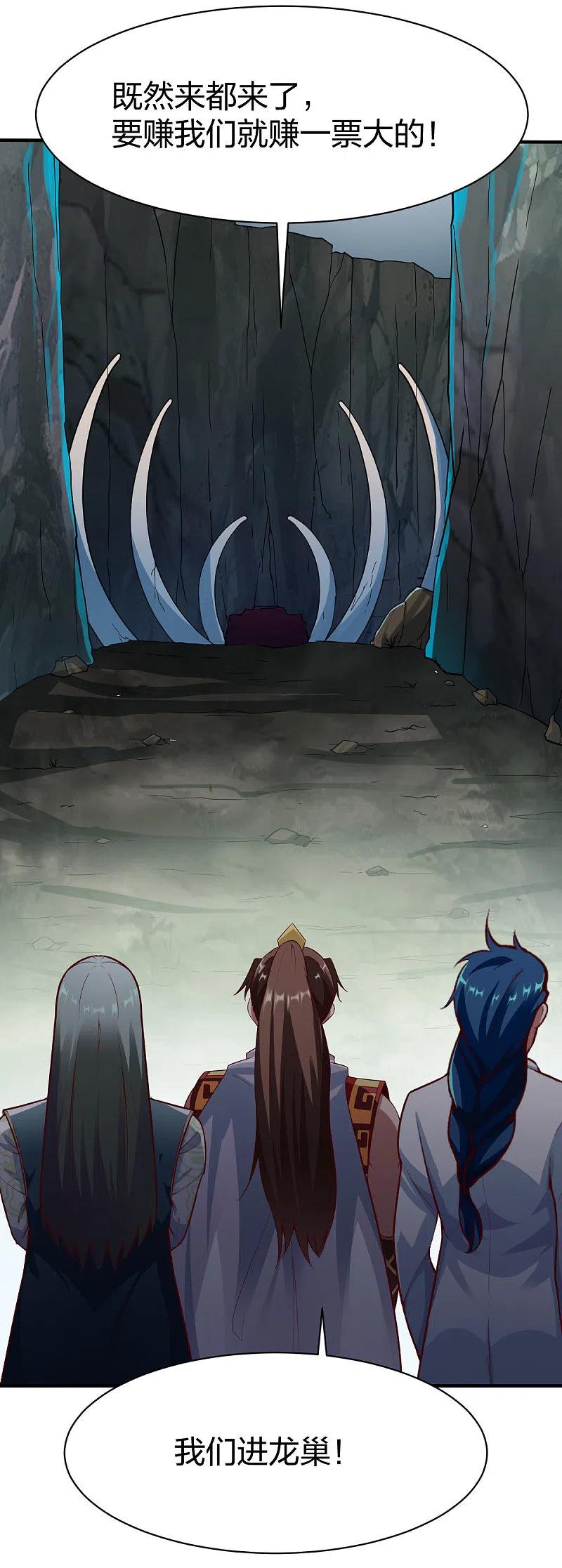 战鼎282话 灭世之威