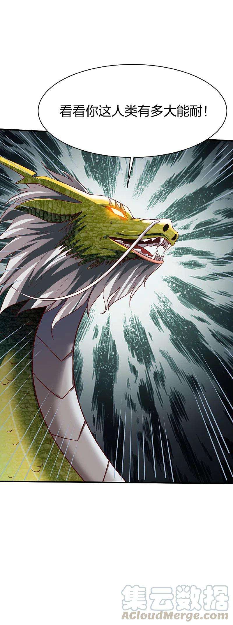 战鼎282话 灭世之威