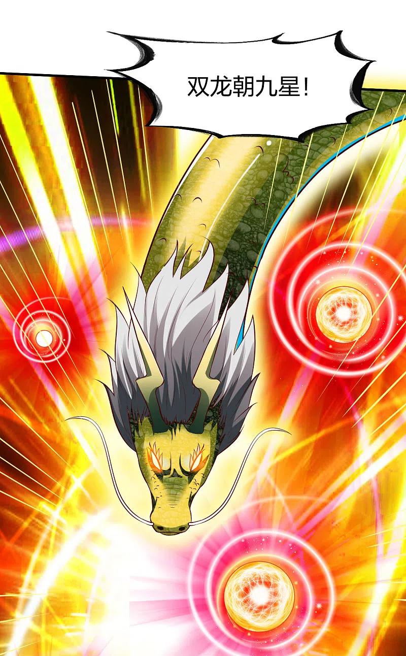 战鼎282话 灭世之威