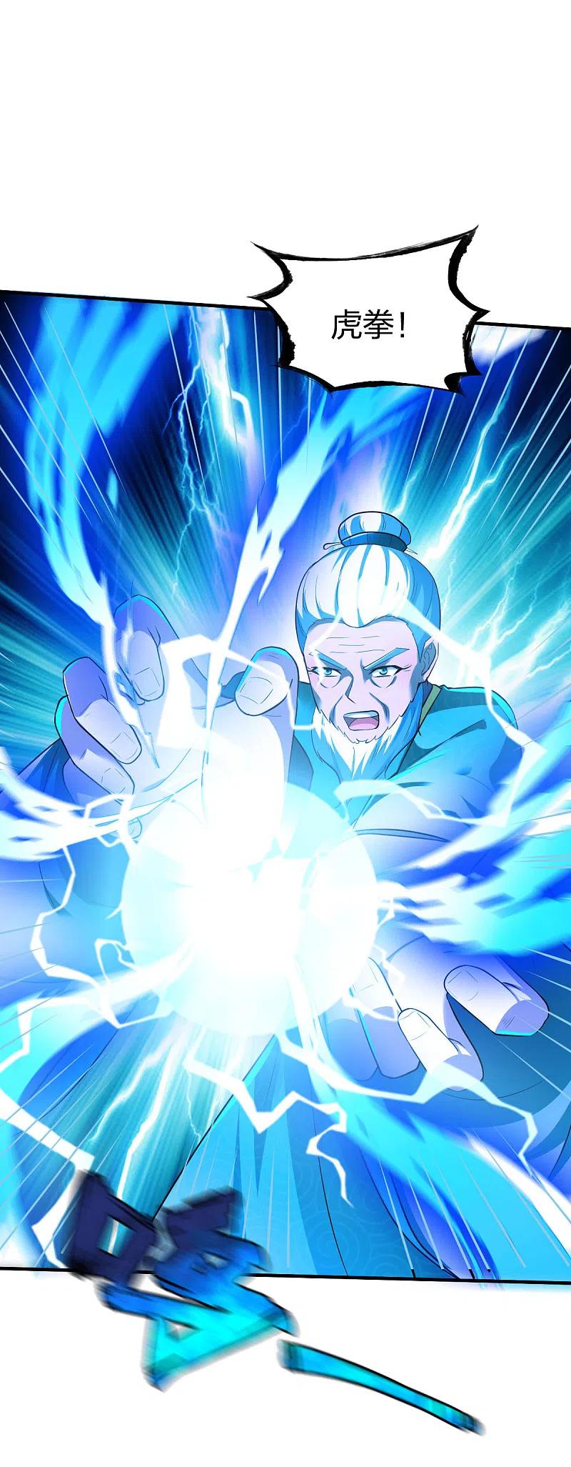 战鼎282话 灭世之威