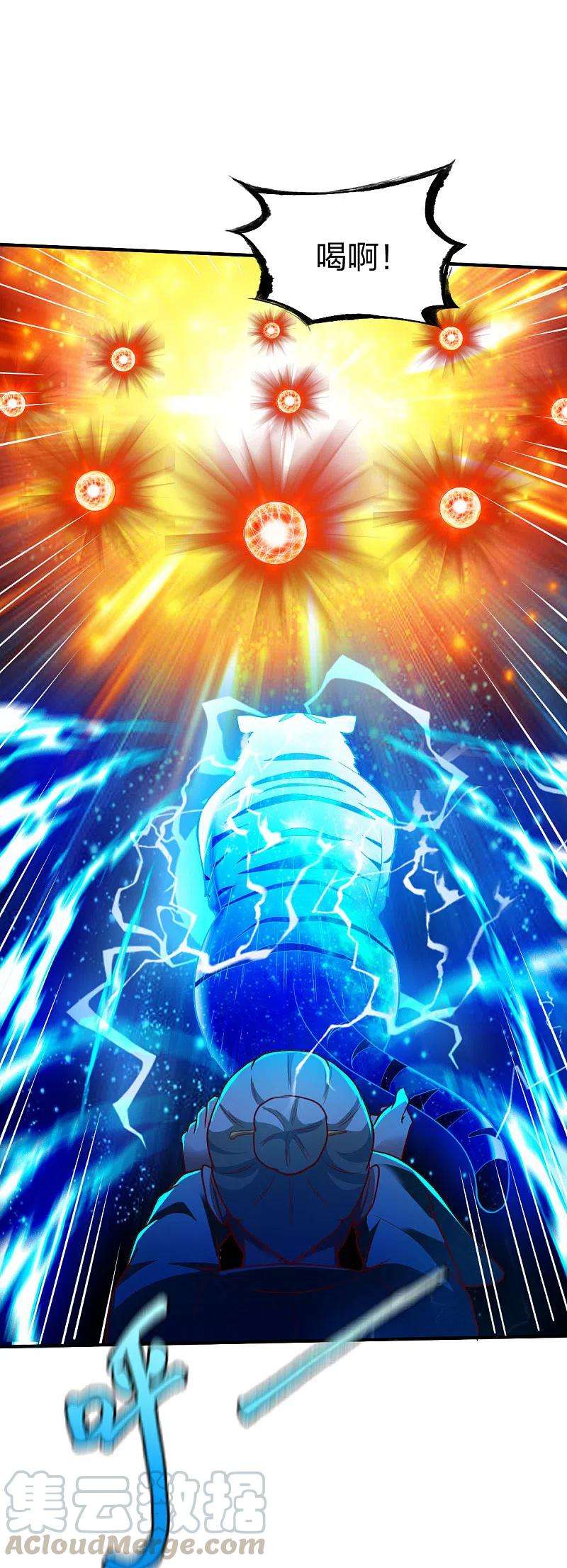 战鼎282话 灭世之威