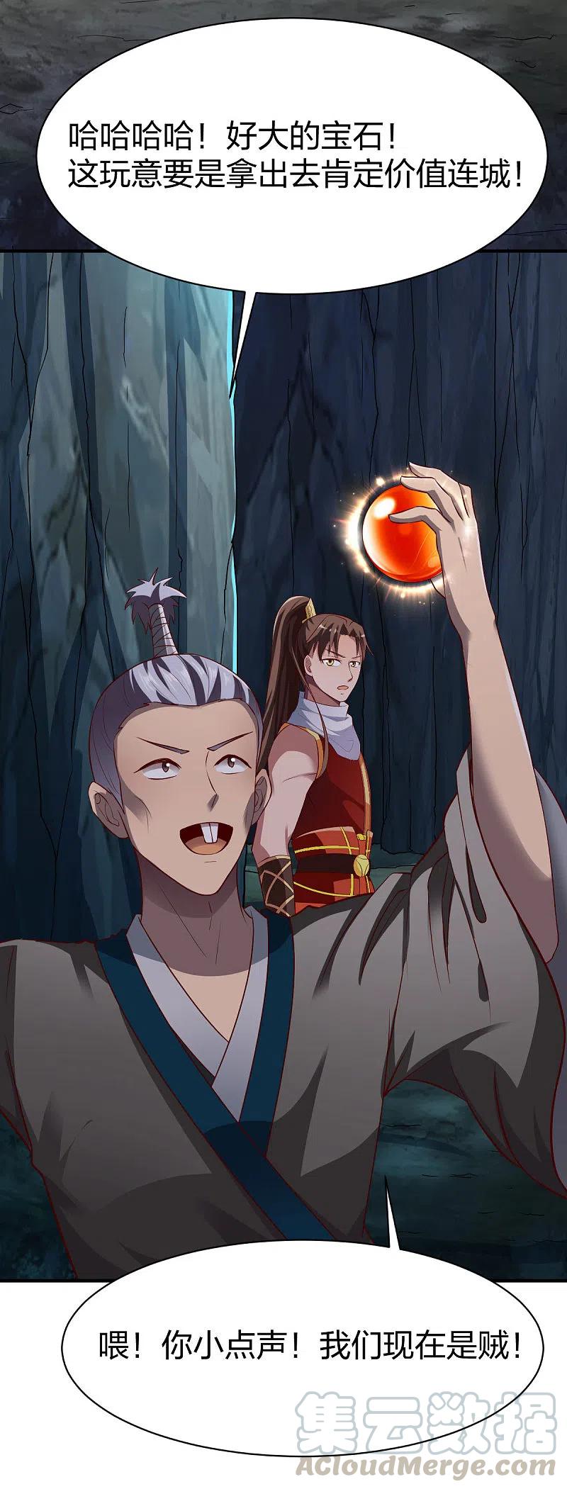 战鼎283话 苍圣苏恒