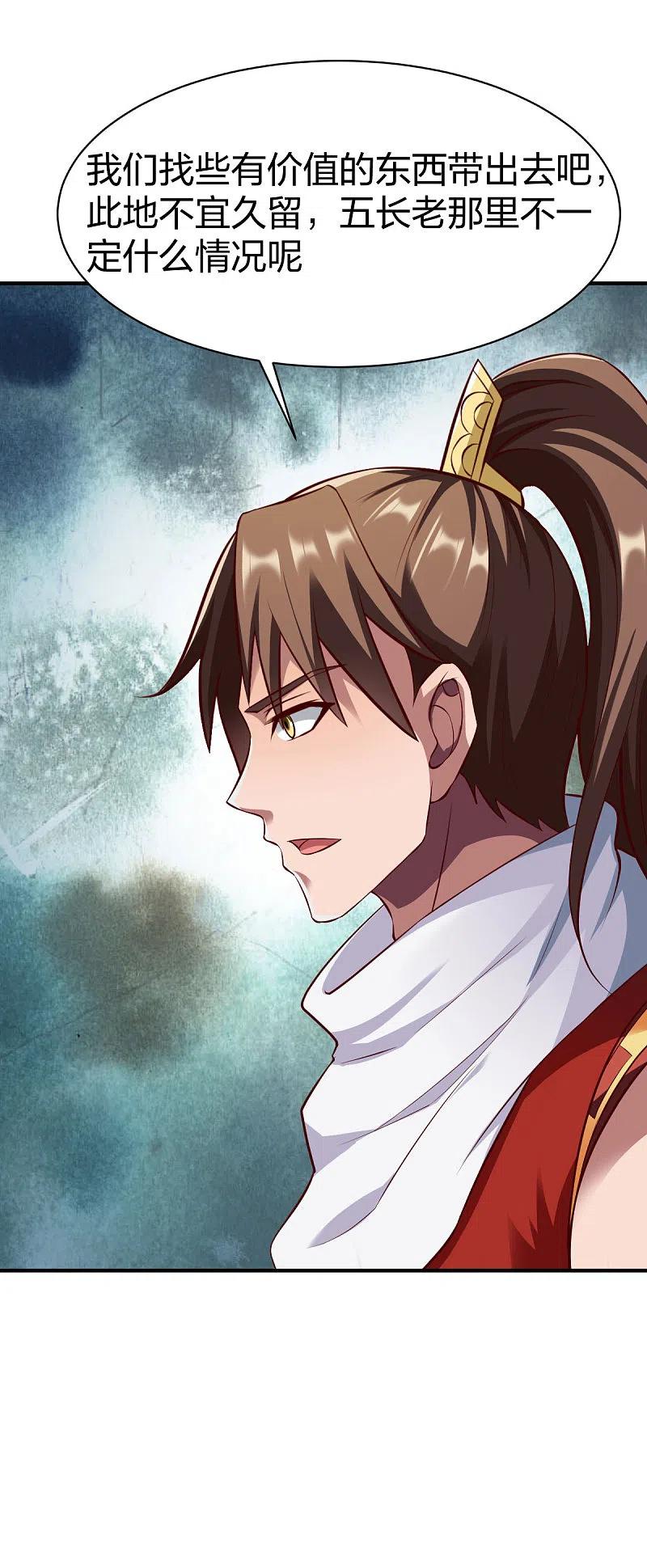 战鼎283话 苍圣苏恒