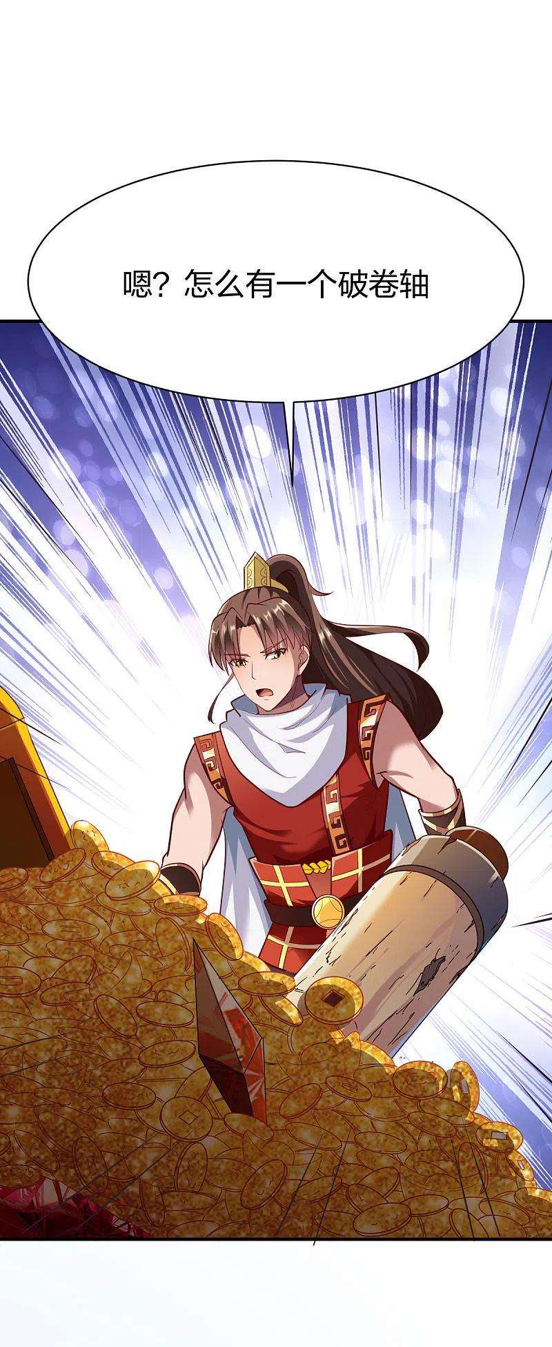 战鼎283话 苍圣苏恒