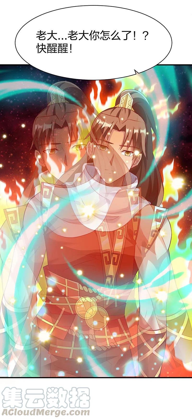 战鼎284话 危机四伏