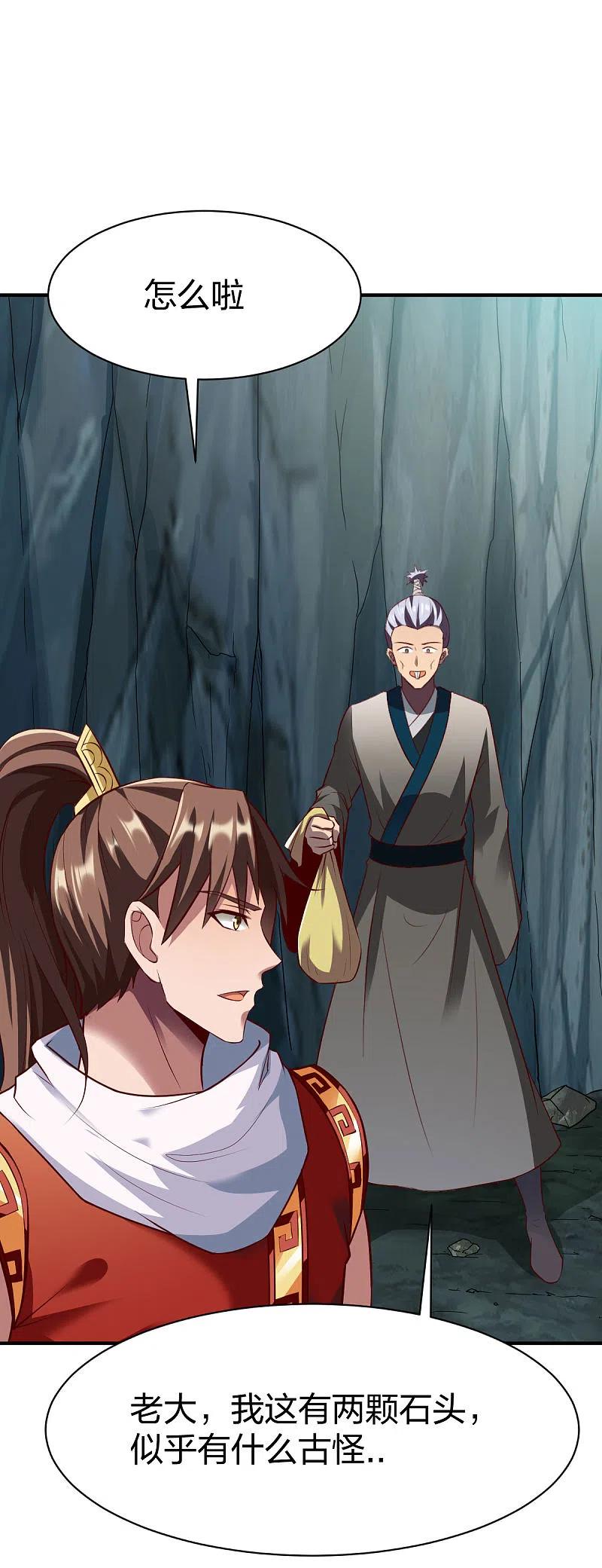 战鼎284话 危机四伏