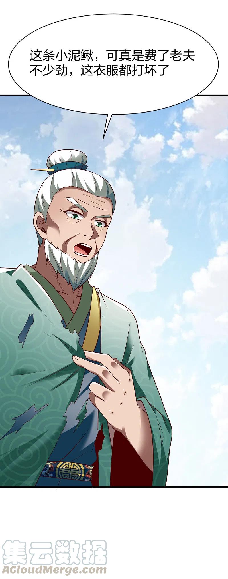 战鼎285话 尘封之物