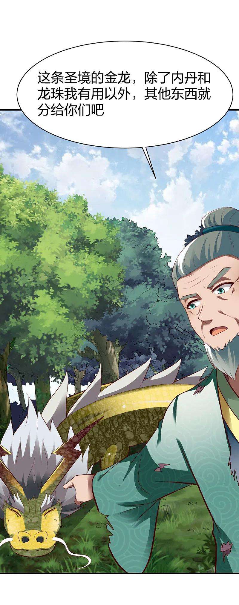 战鼎285话 尘封之物