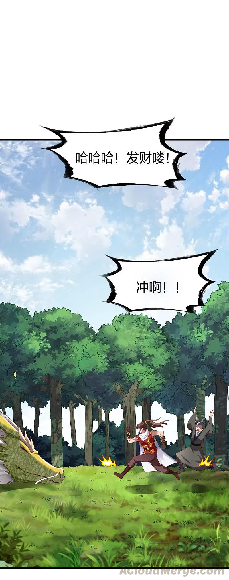 战鼎285话 尘封之物