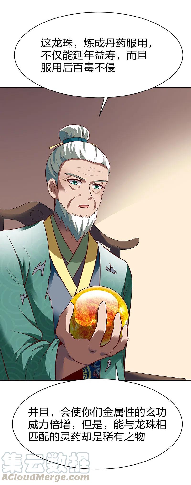 战鼎285话 尘封之物