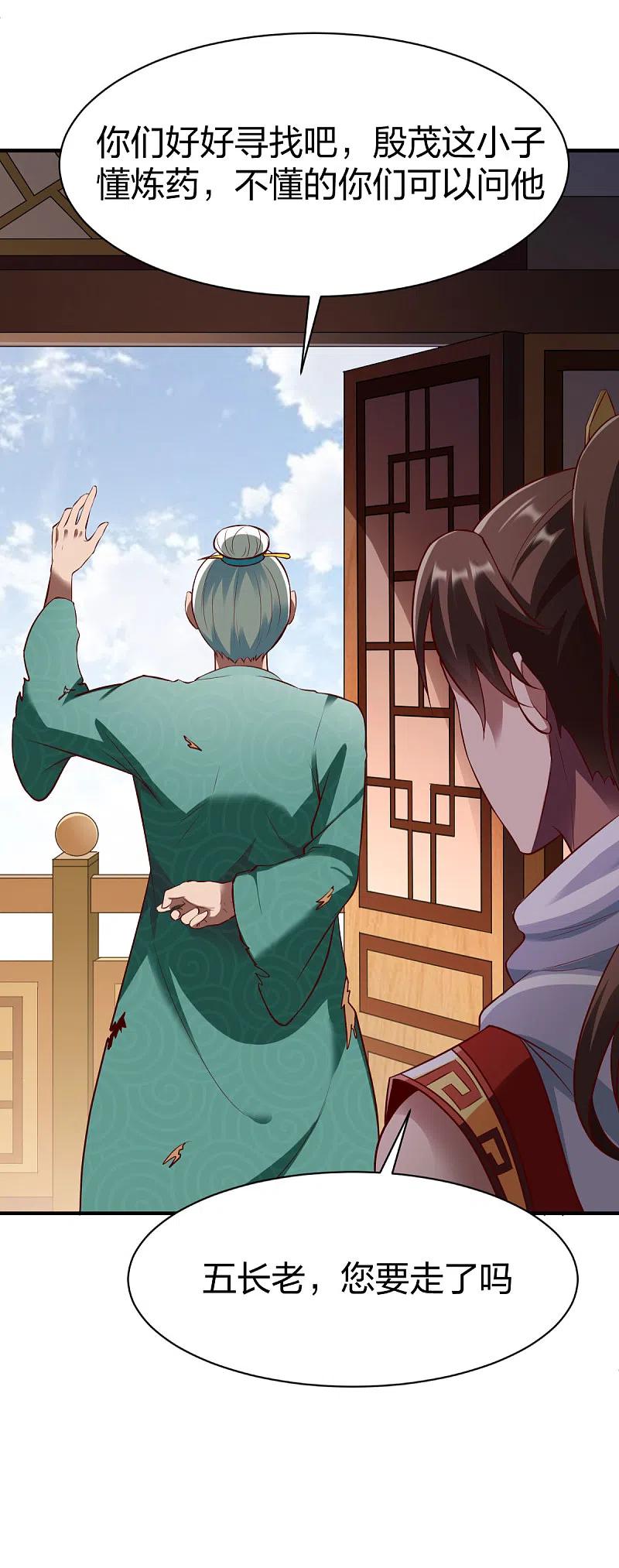 战鼎285话 尘封之物