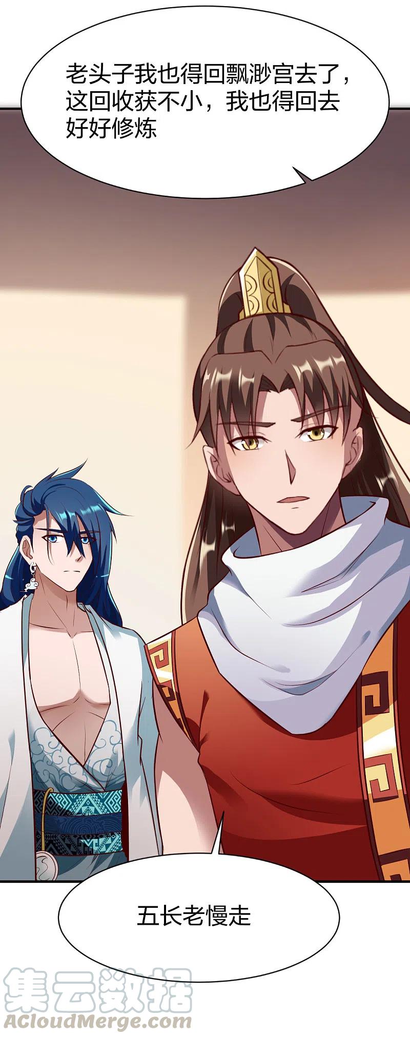 战鼎285话 尘封之物