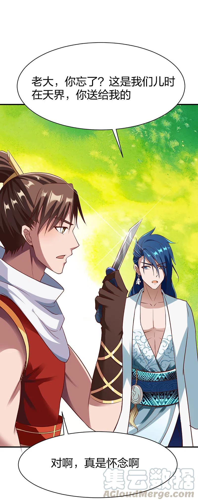 战鼎285话 尘封之物