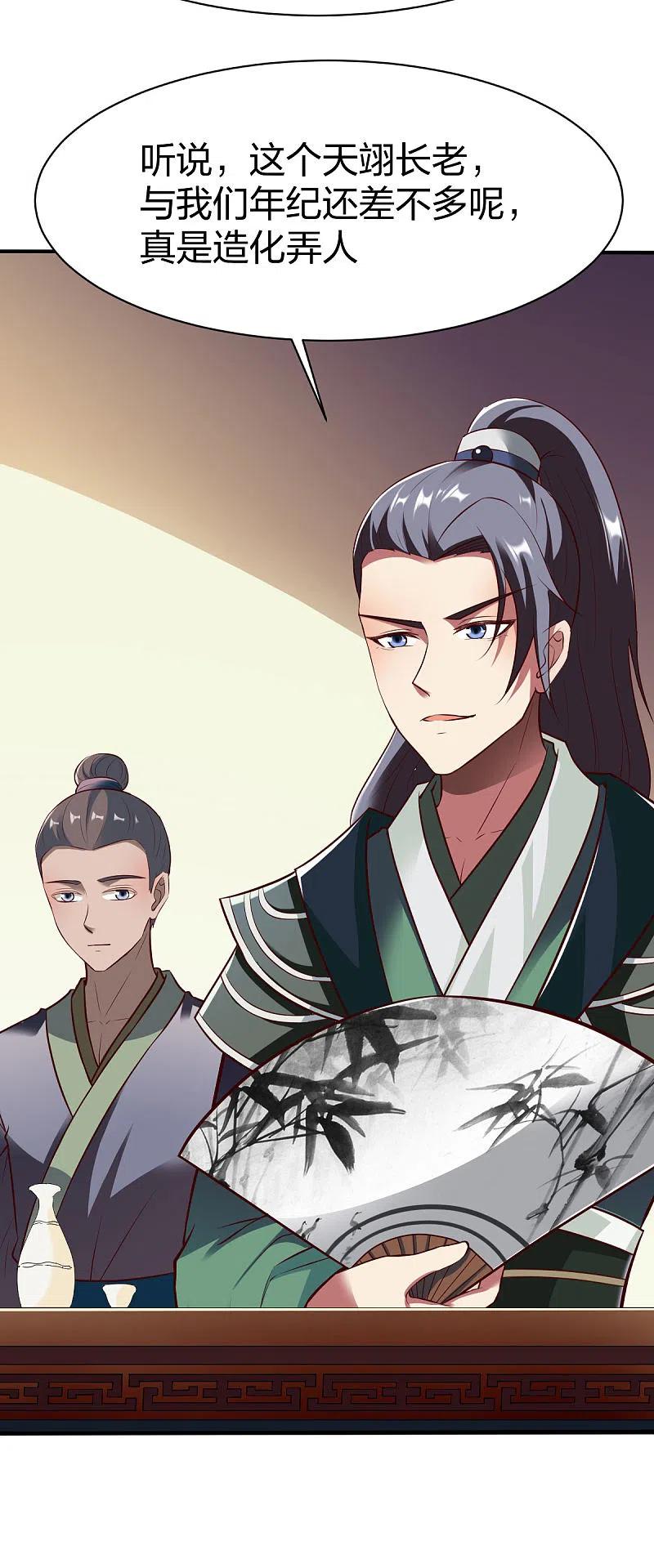 战鼎286话 雨化一品
