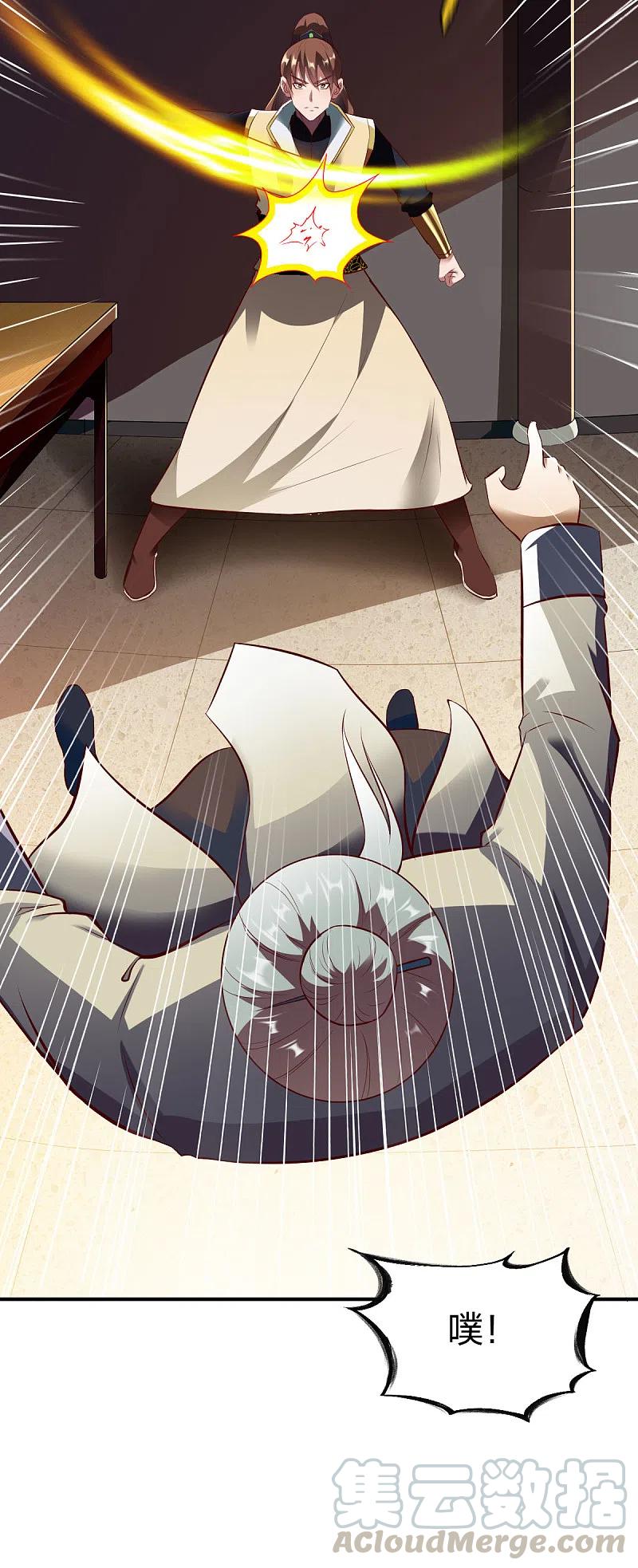 战鼎287话 长老