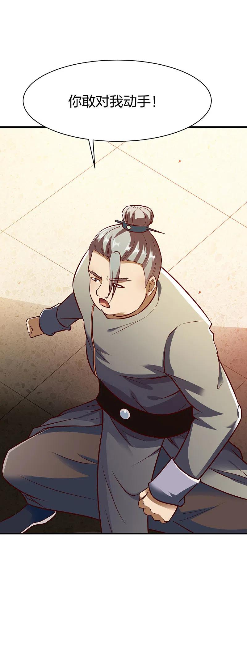 战鼎287话 长老