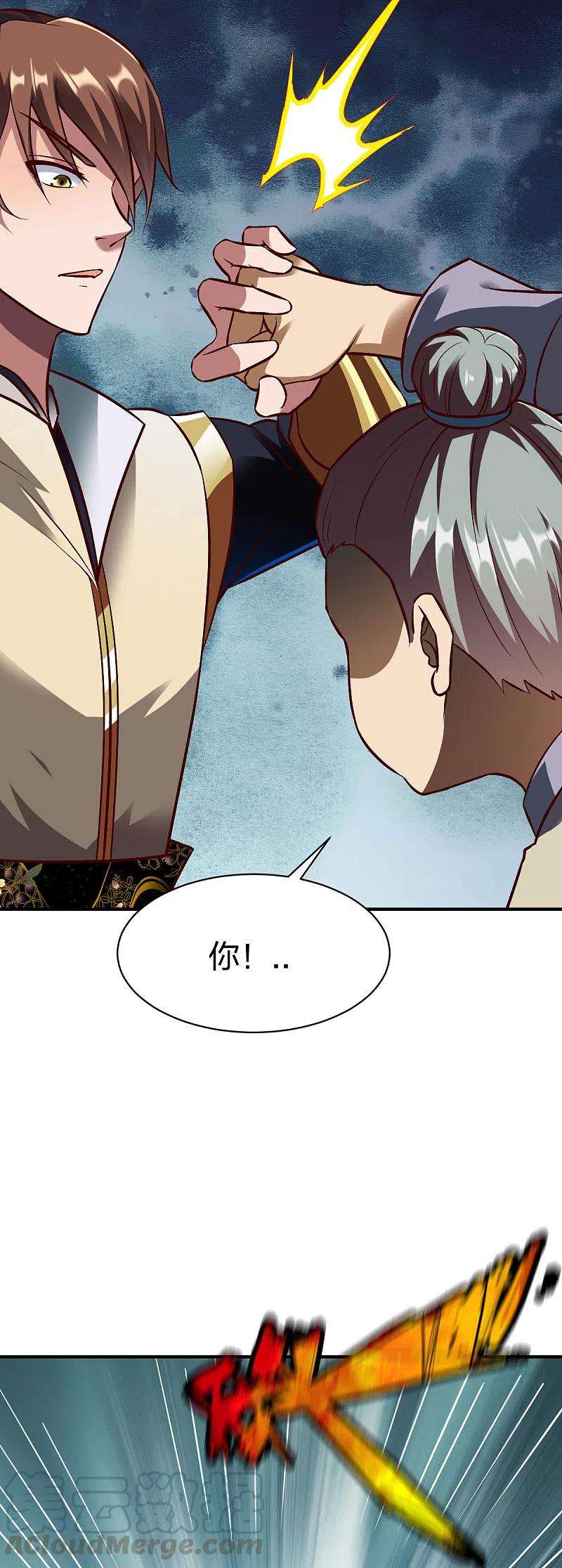 战鼎287话 长老