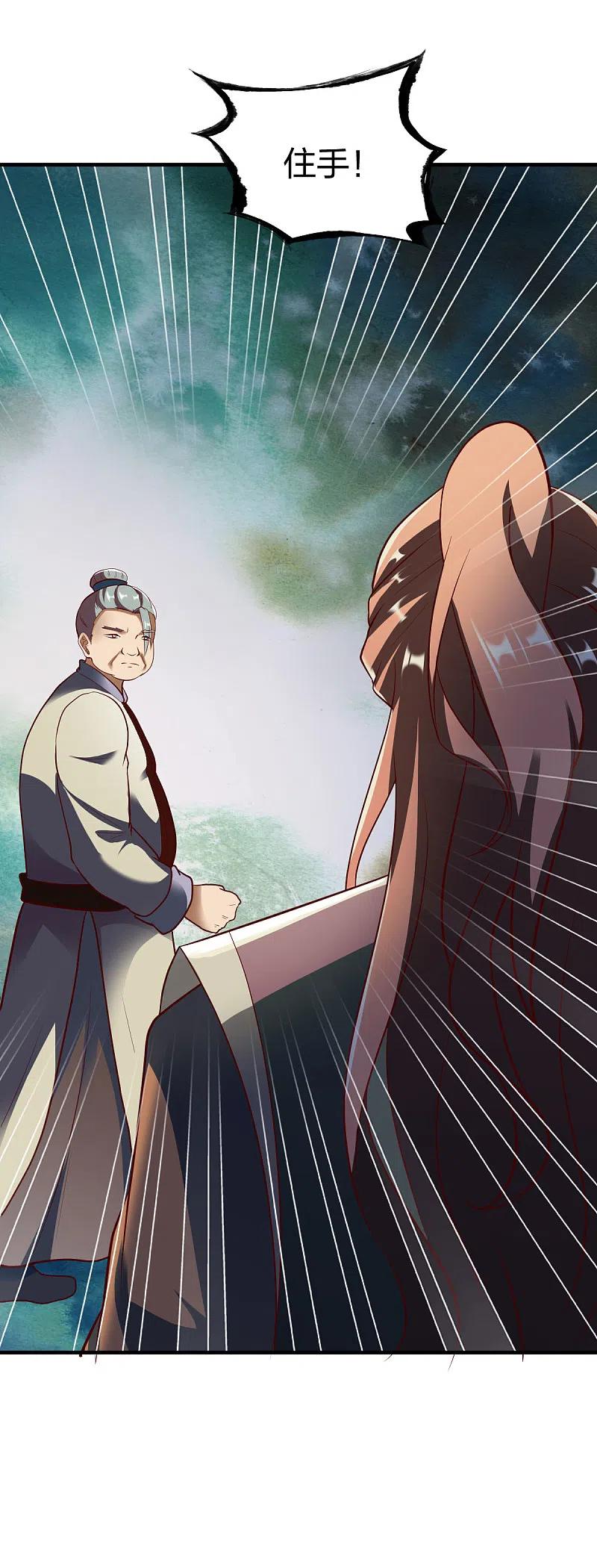 战鼎287话 长老