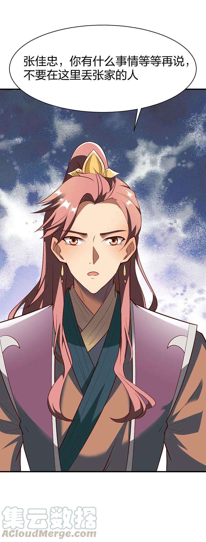 战鼎287话 长老