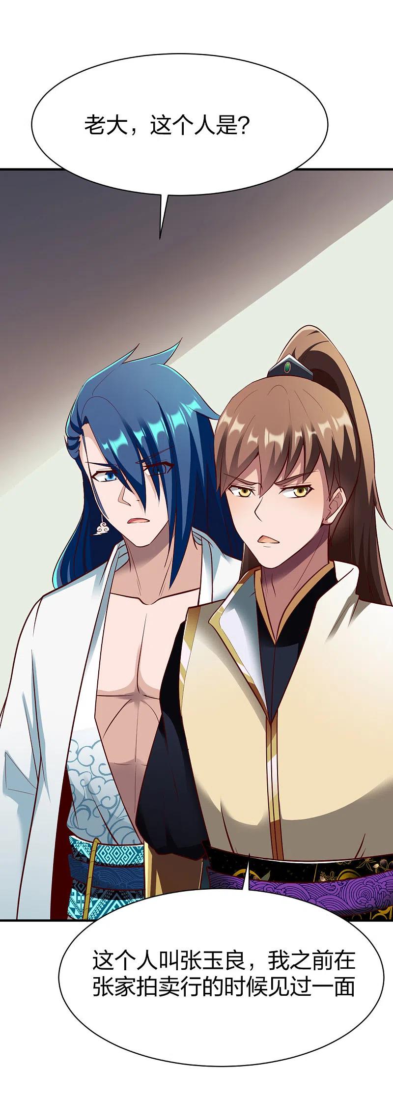 战鼎287话 长老
