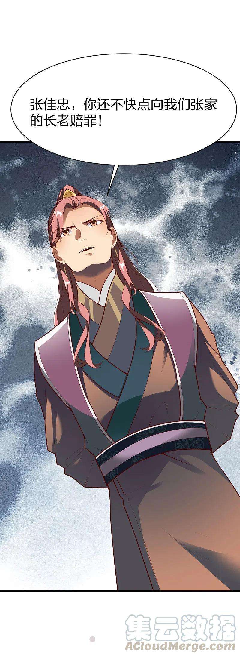 战鼎287话 长老
