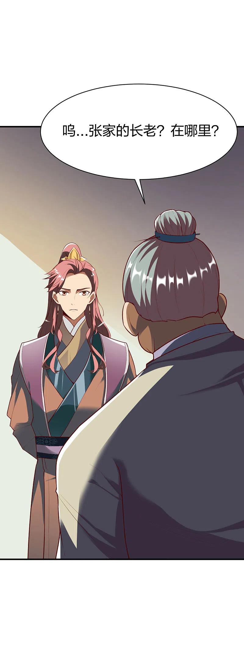 战鼎287话 长老