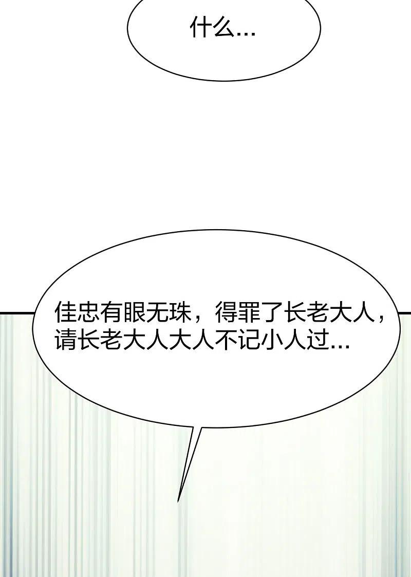 战鼎287话 长老