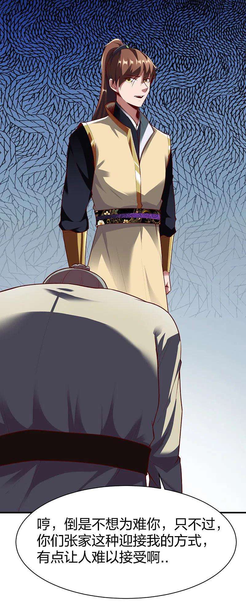 战鼎287话 长老