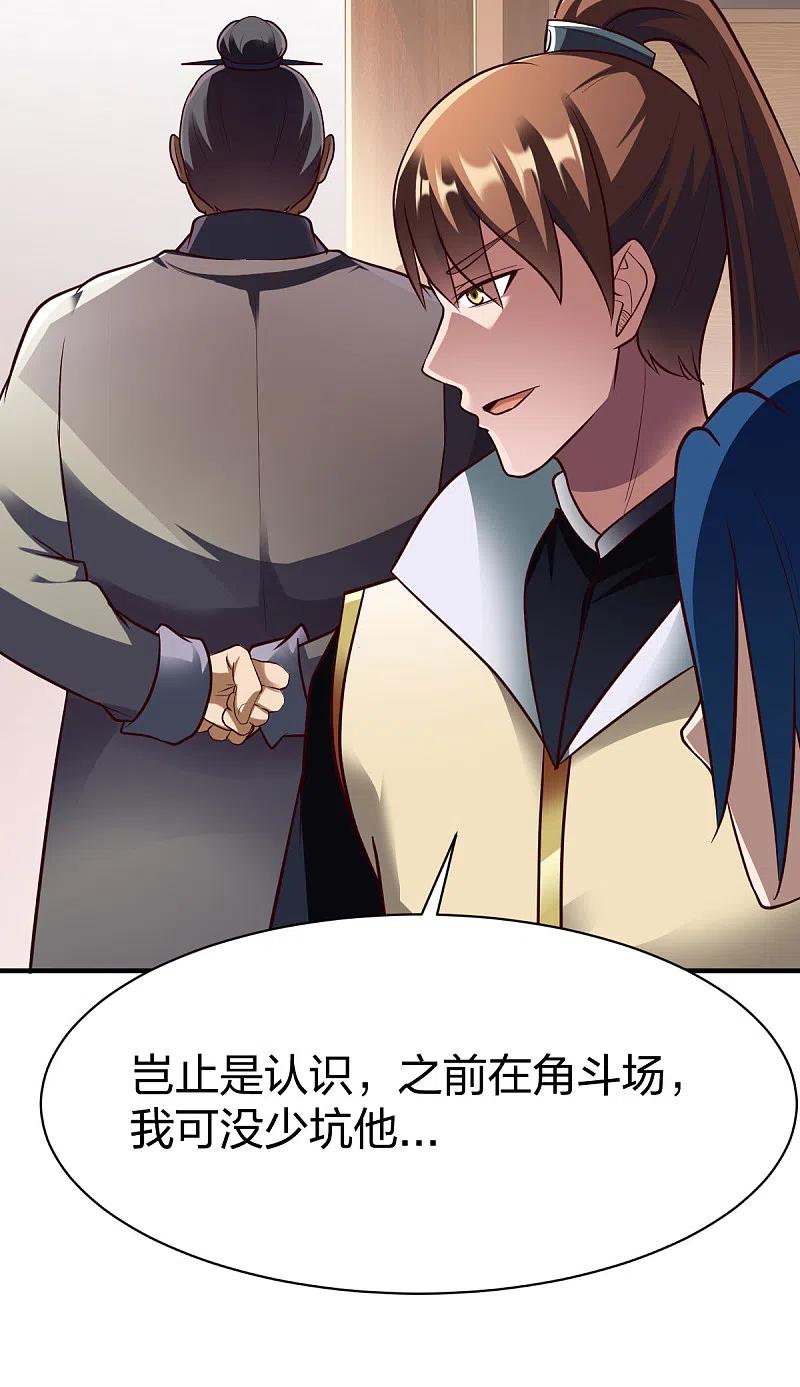 战鼎287话 长老