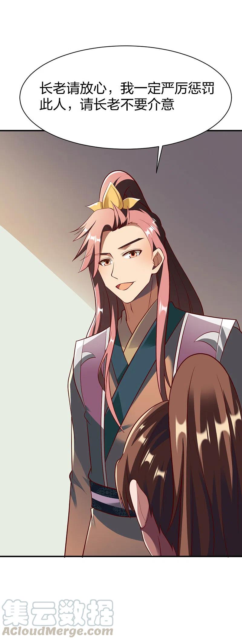 战鼎287话 长老