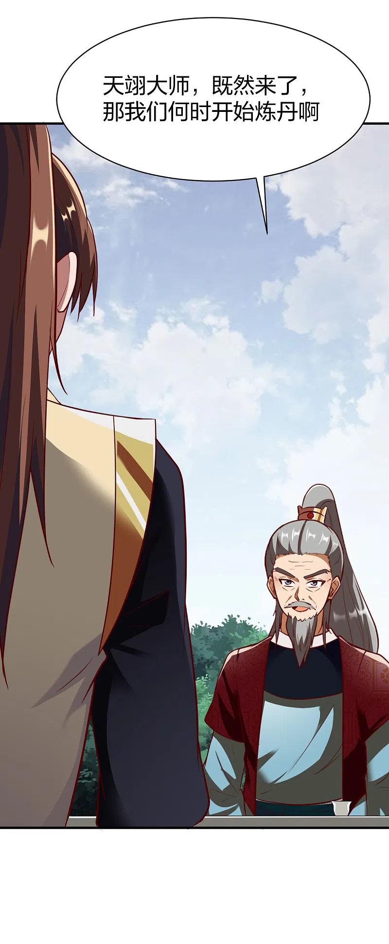 战鼎287话 长老
