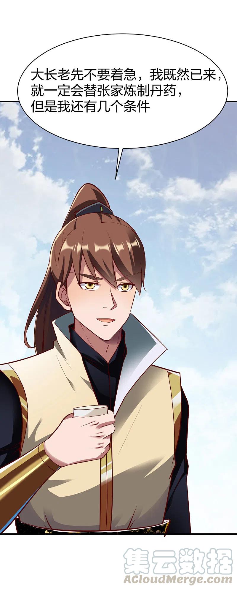 战鼎287话 长老