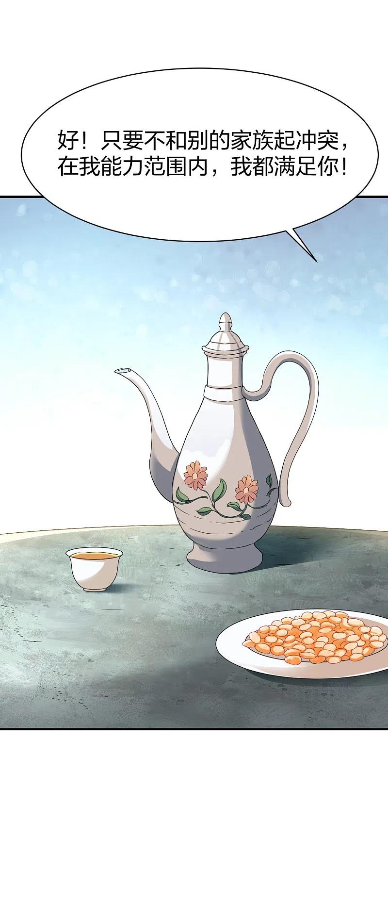 战鼎287话 长老