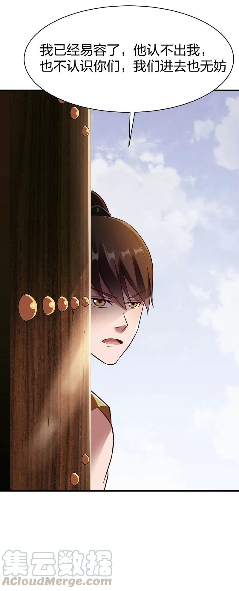 战鼎287话 长老