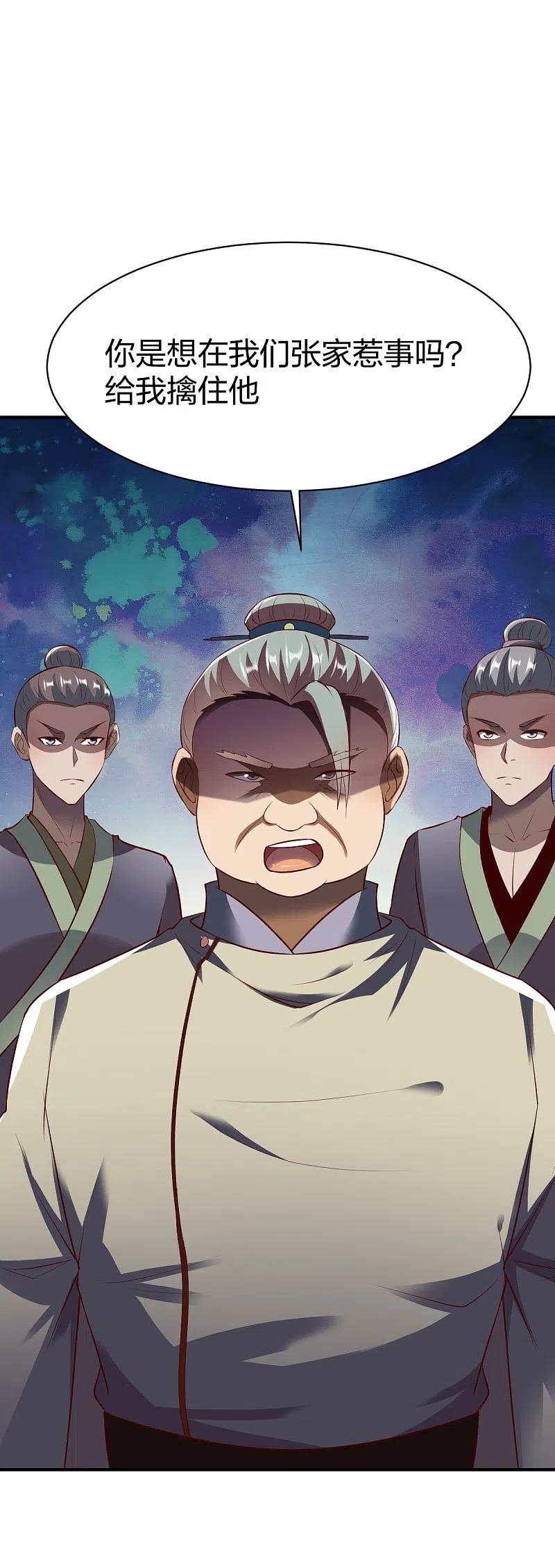 战鼎287话 长老