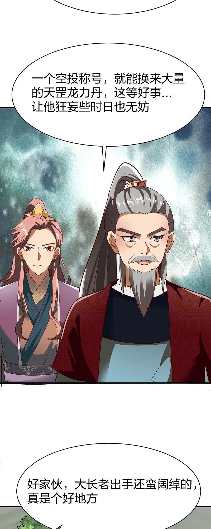 战鼎288话 条件